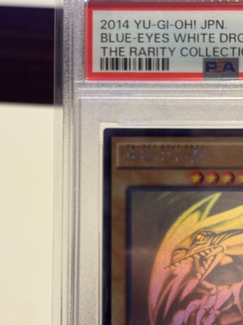 PSA10ブルーアイズ・ホワイト・ドラゴン ホログラフィックTRC1-JP000