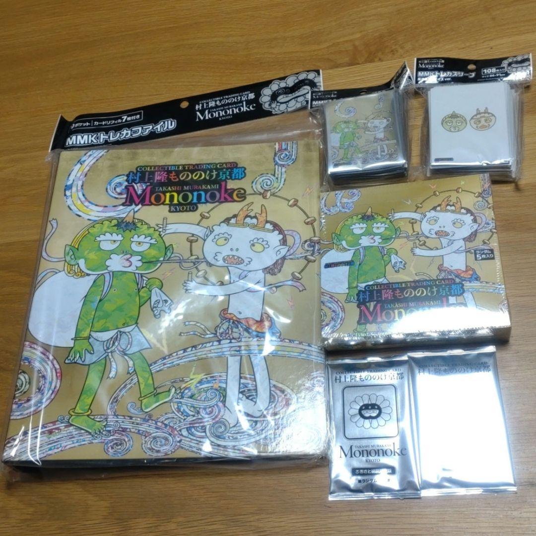 村上隆 もののけ京都 boxトレカファイル セット