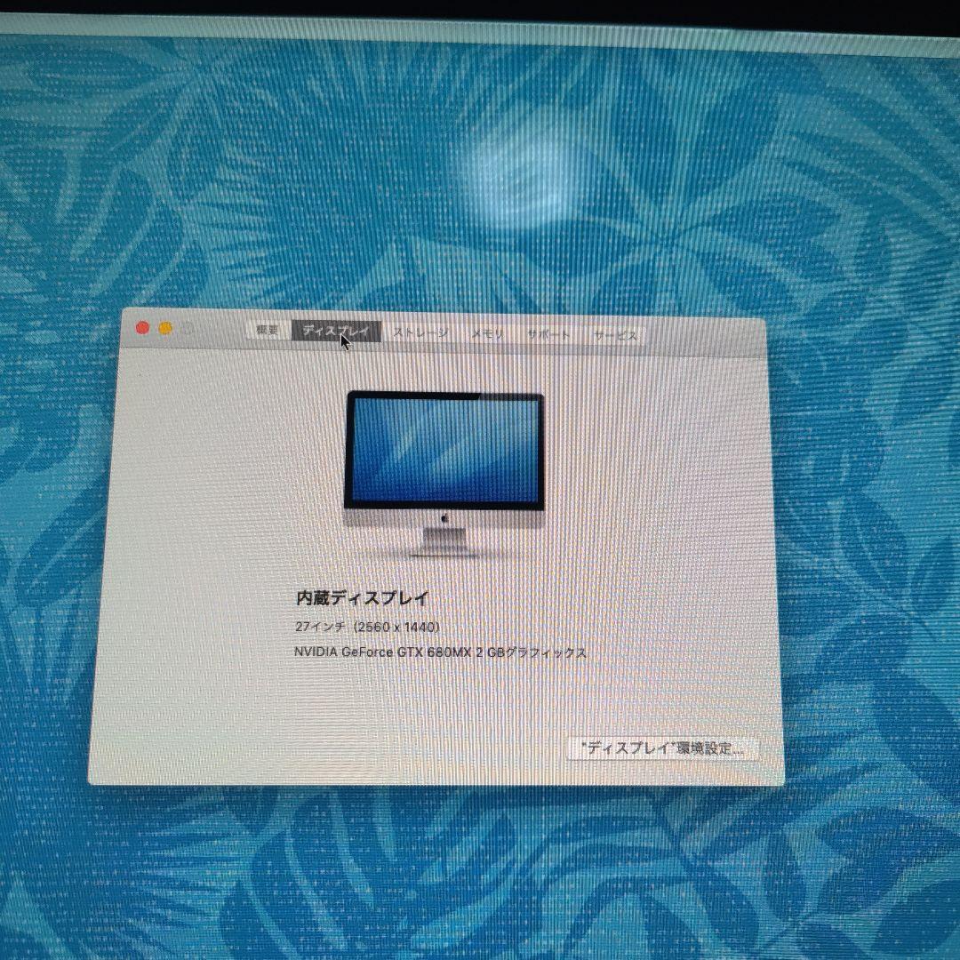 Macデスクトップ Apple iMac 27 +TV Tuner