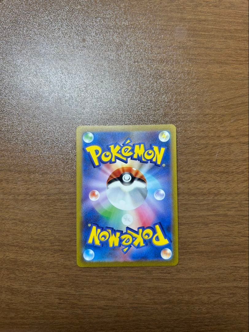 リザードンex sar 151 ヒトカゲ、リザードar