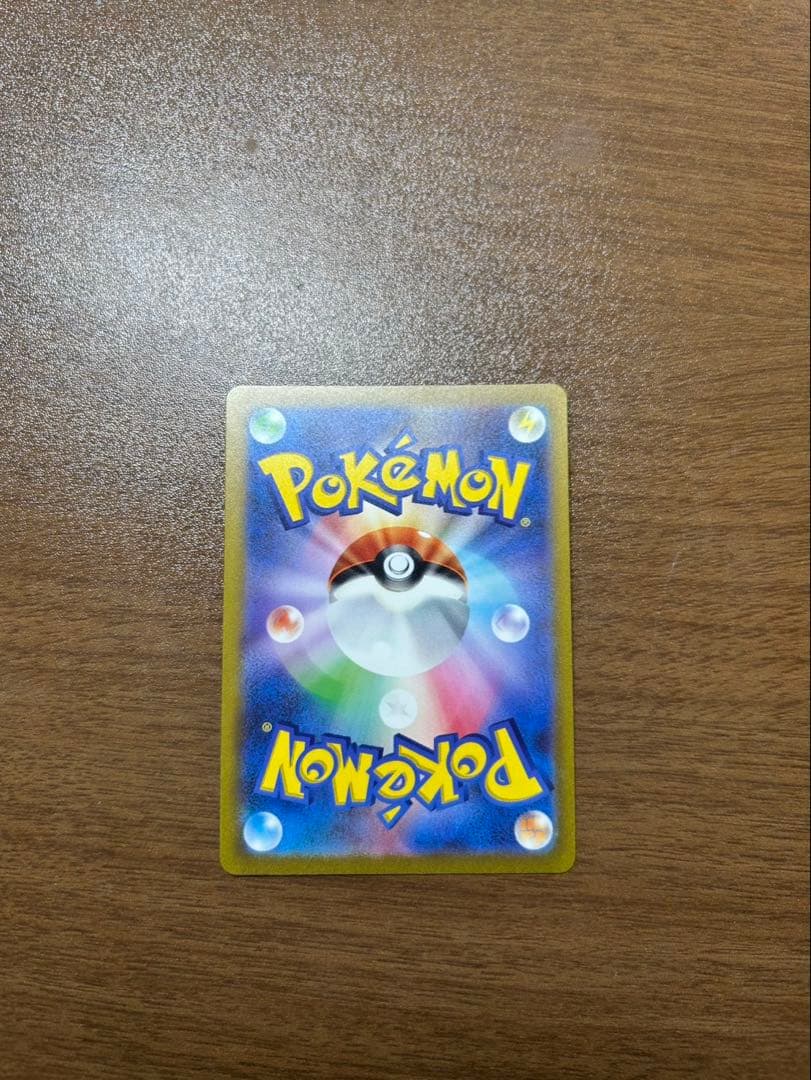 リザードンex sar 151 ヒトカゲ、リザードar