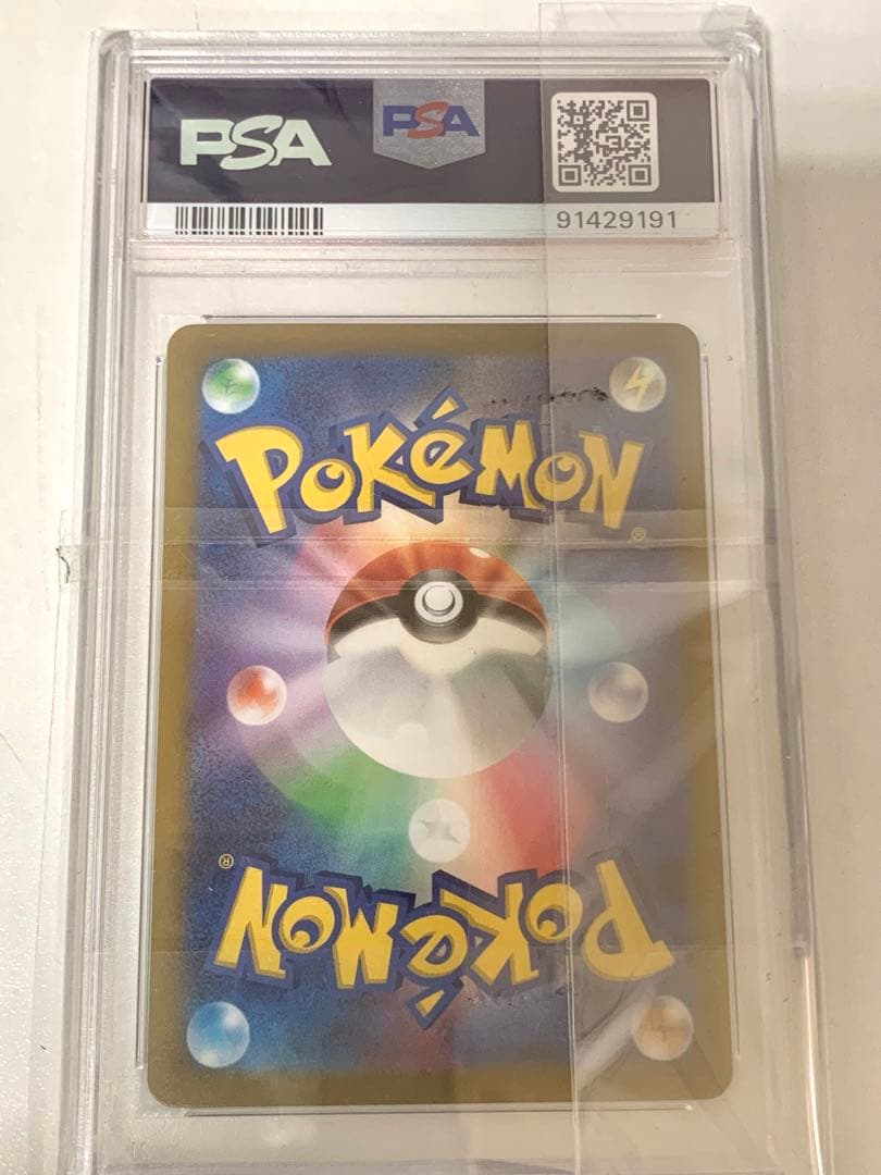 【ポケモンカード】グルーシャsar psa9
