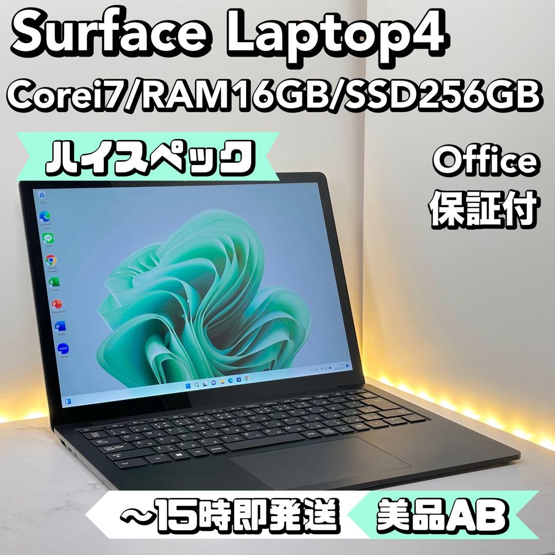 【専用】【BT良好】Surface Laptop4 i7/16/256