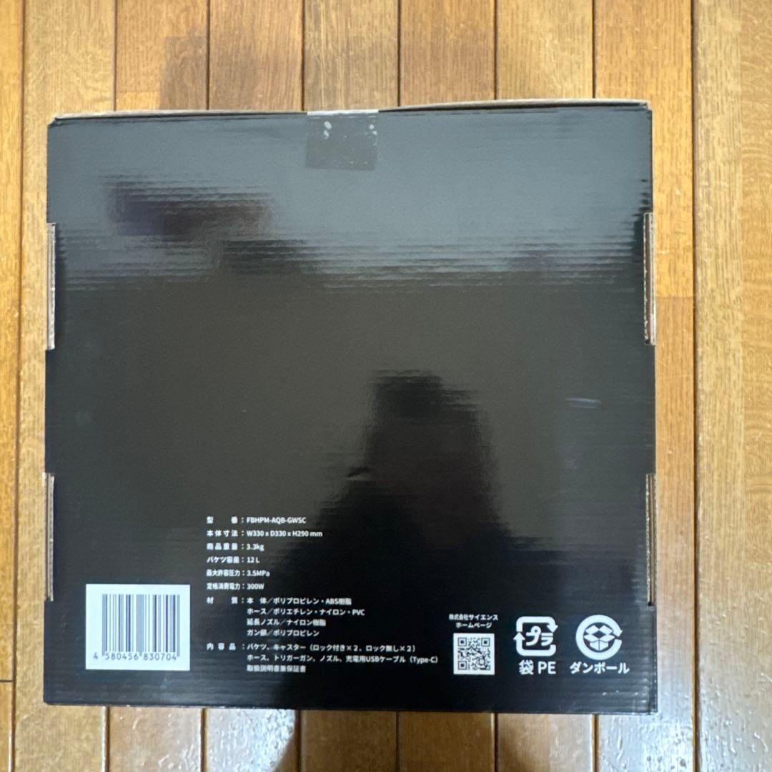 ミラブル アクアブラスト