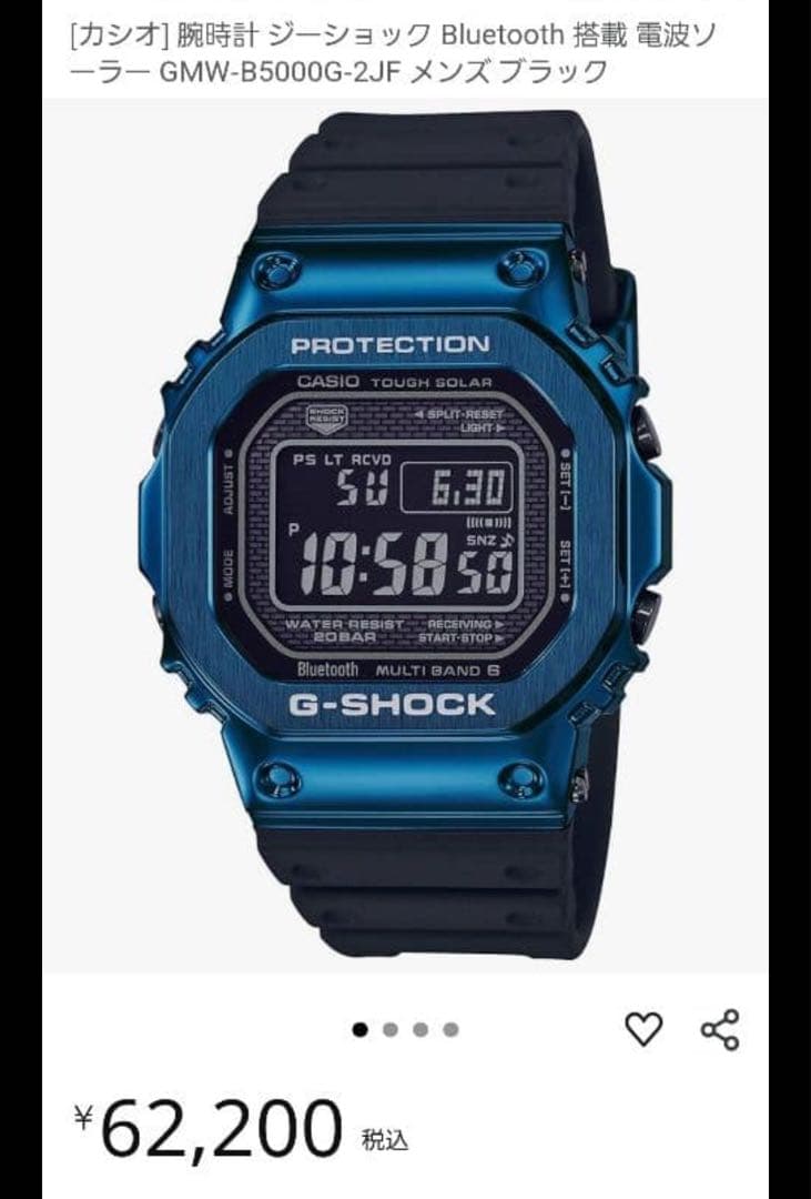 G-SHOCK GMW-B5000【美品】