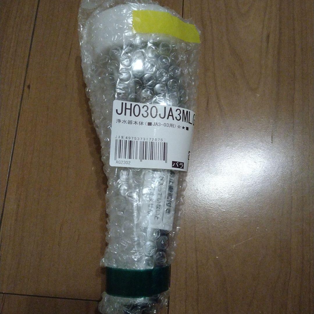 【新品未開封】タカギ 浄水器本体 　JH030JA3MLG JA3-03用