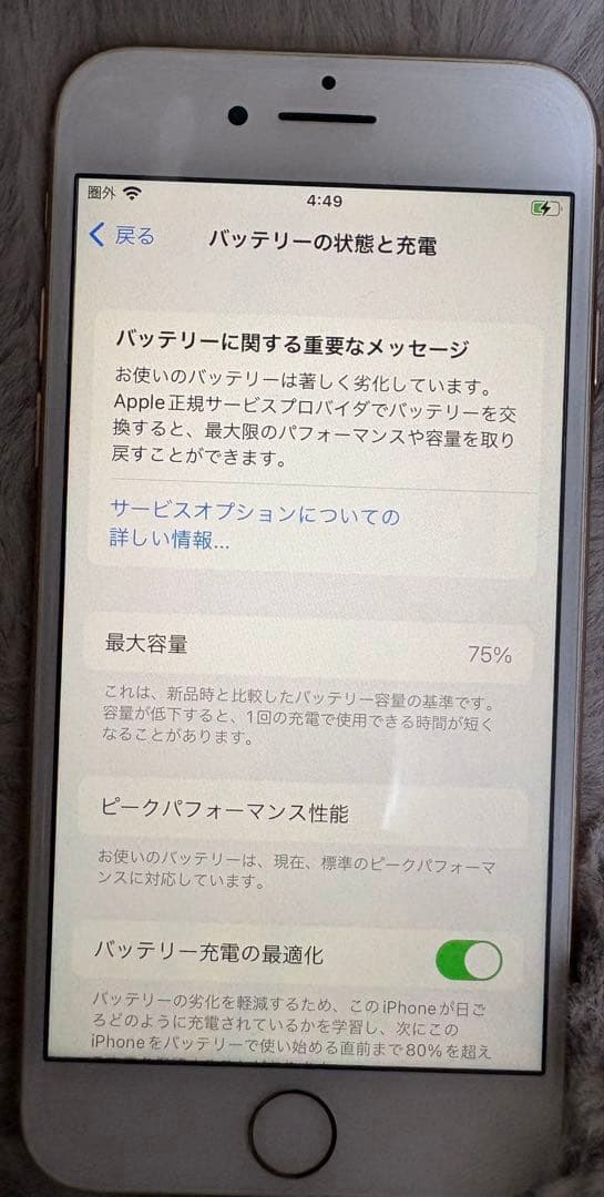 iPhone8 64GB ローズゴールド