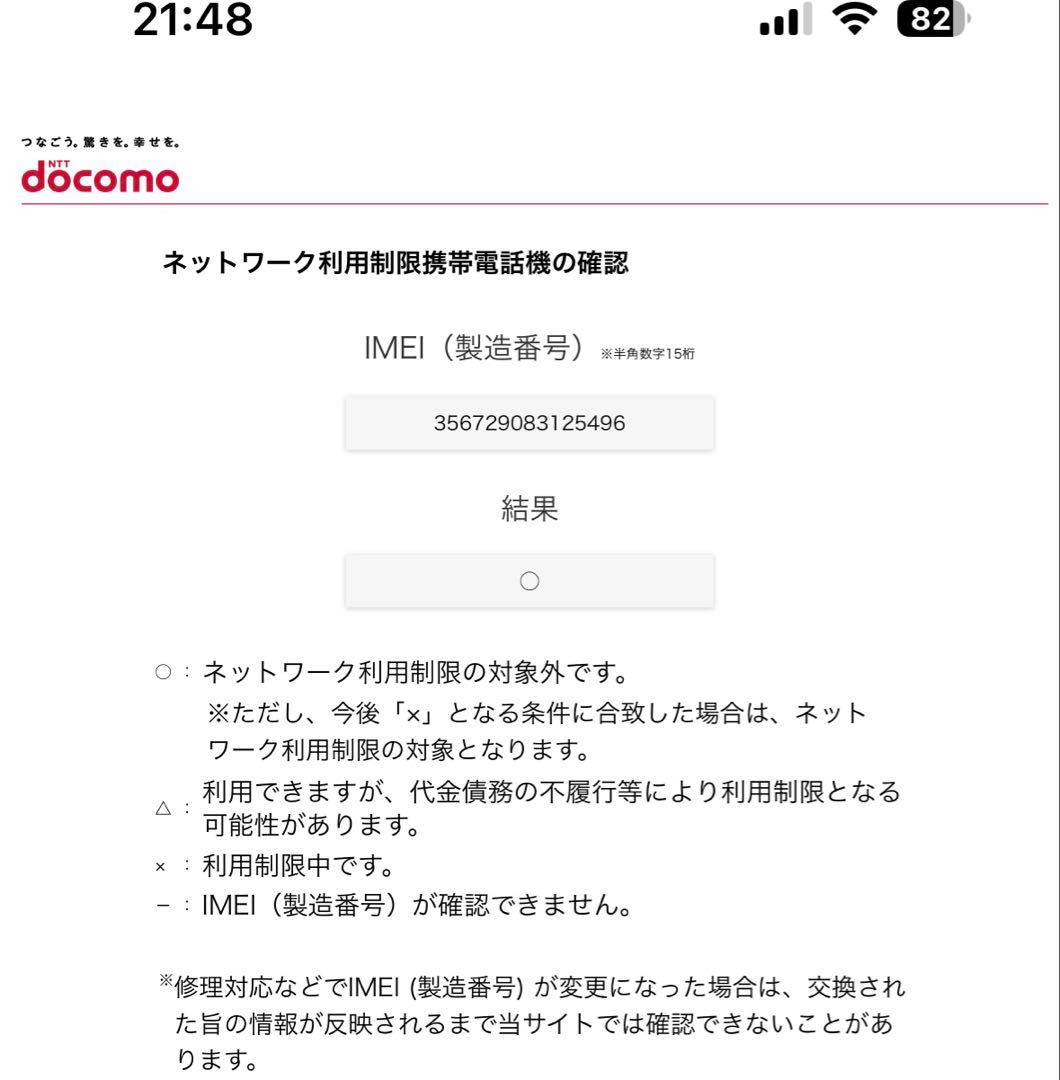 iPhone8 64GB ローズゴールド