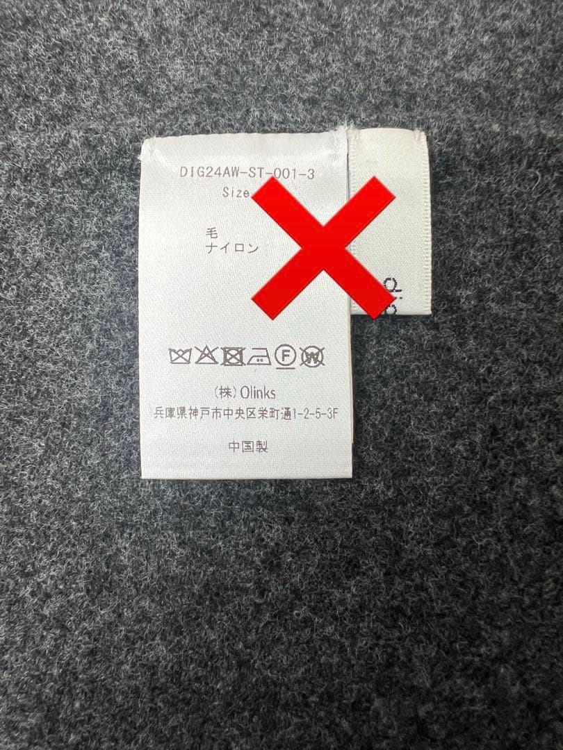 ディニュ digne throw shawl coat