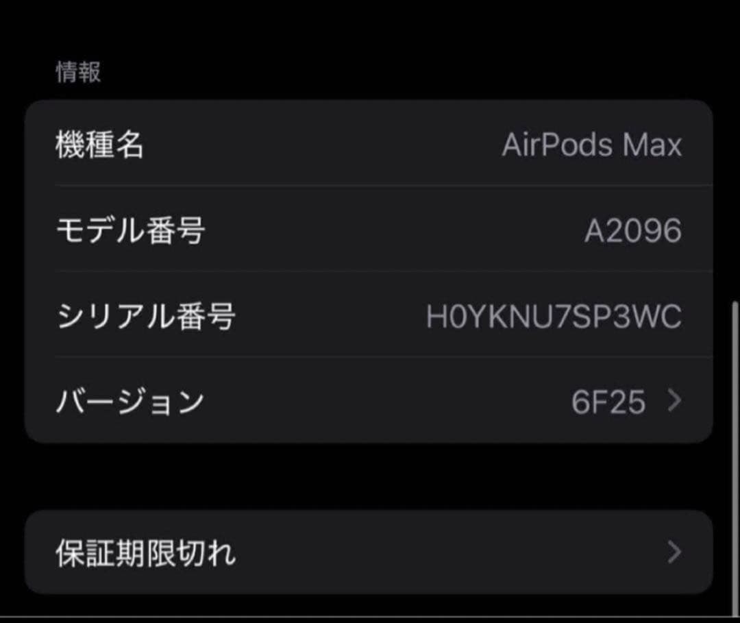 AirPods Max シルバー