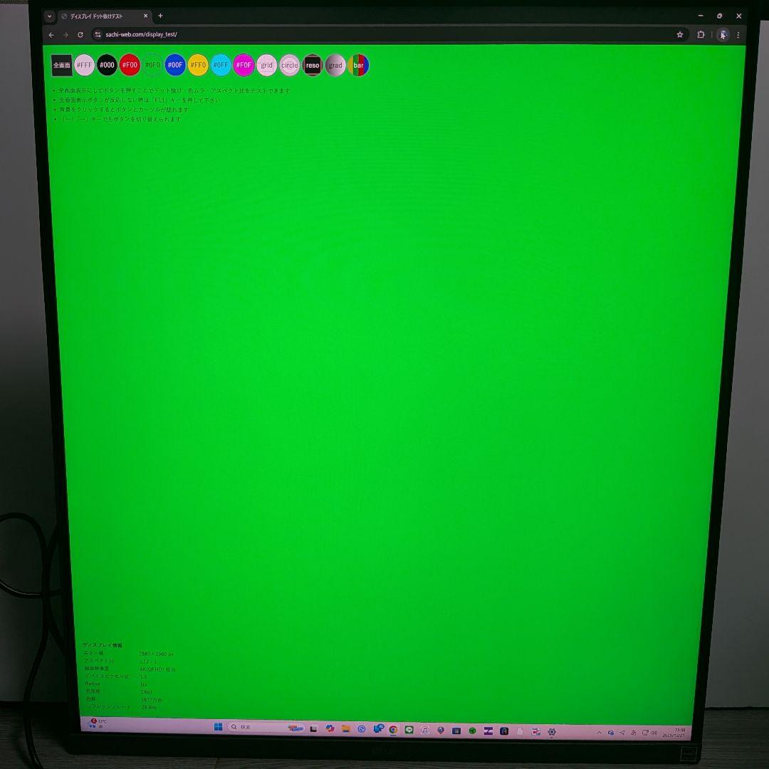 低使用 24年製 LG 28MQ780 IPS DualUp LED モニター