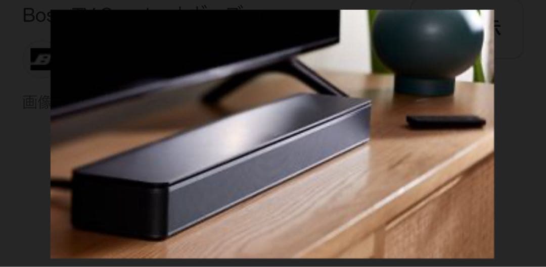 新品未開封品　Bose speaker