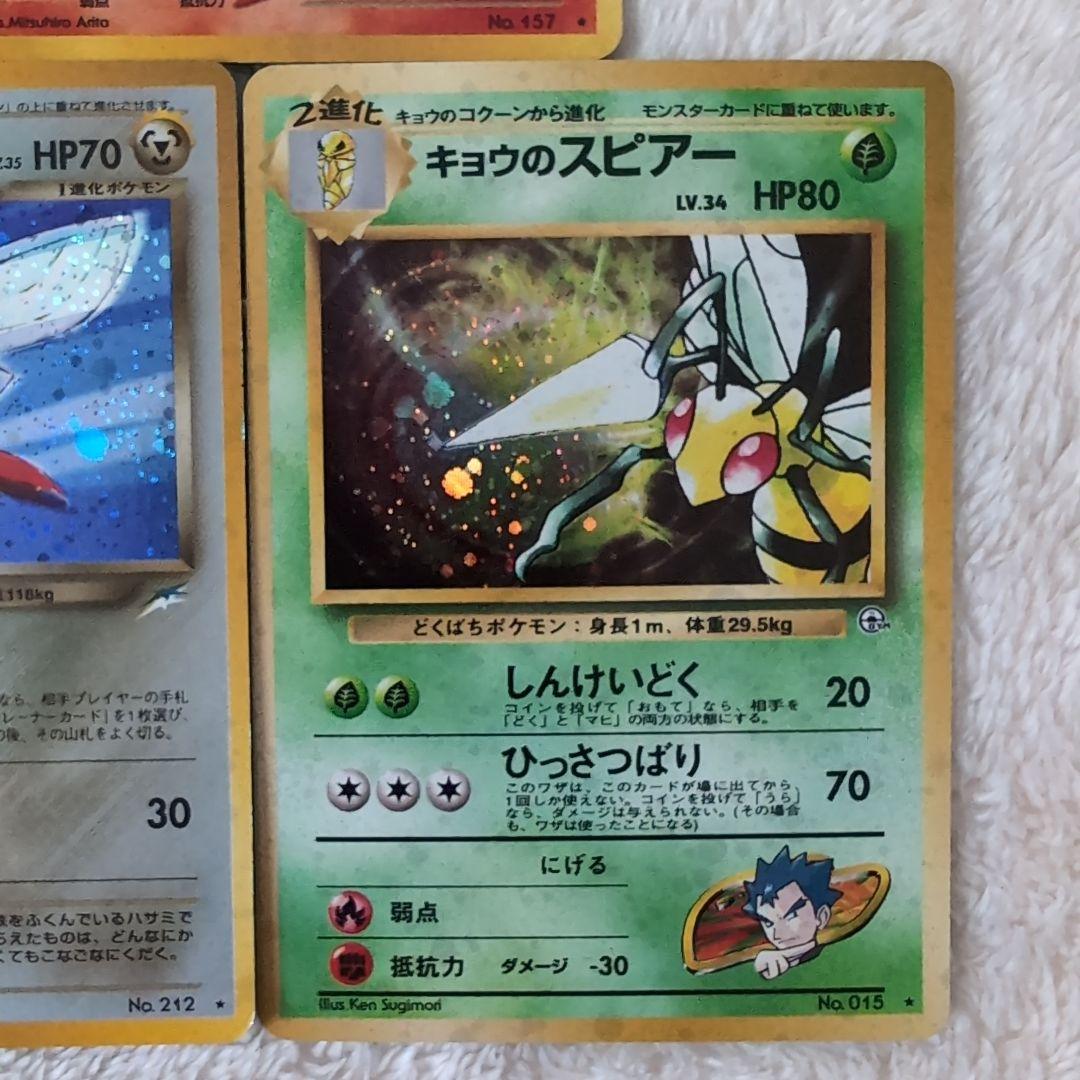 旧裏ポケモンカード5枚セット（わるいクロバット、バクフーン他）