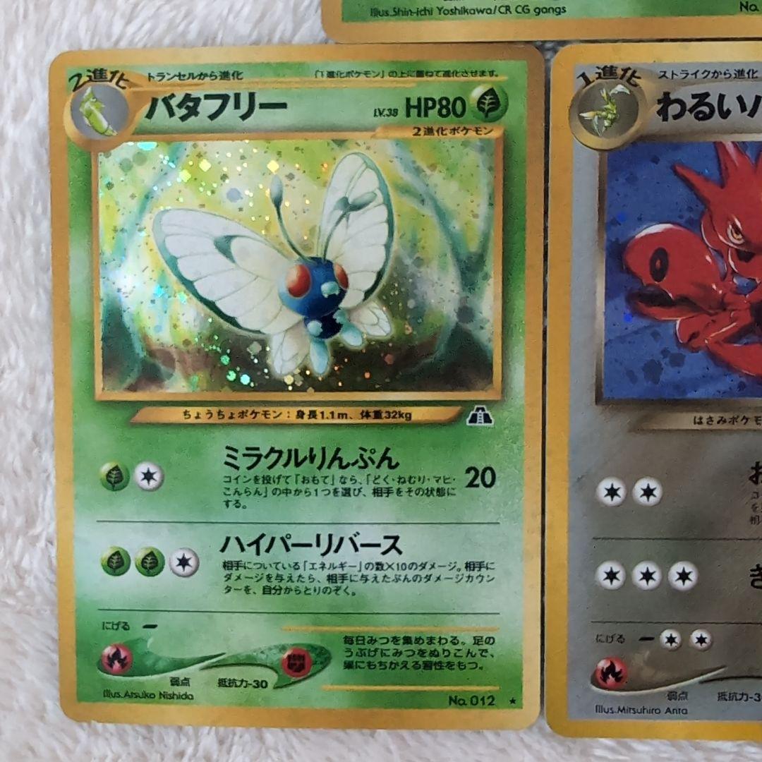 旧裏ポケモンカード5枚セット（わるいクロバット、バクフーン他）