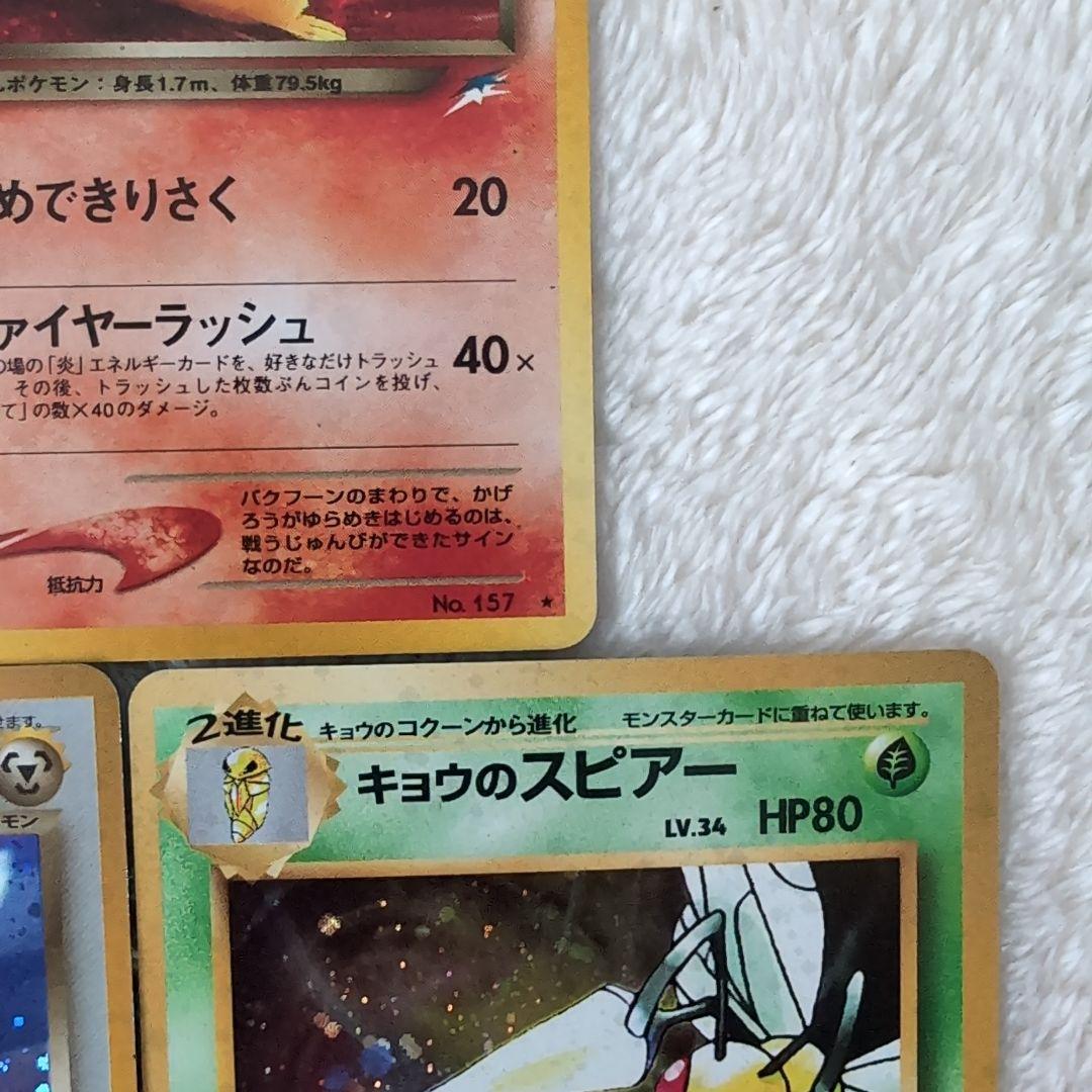 旧裏ポケモンカード5枚セット（わるいクロバット、バクフーン他）