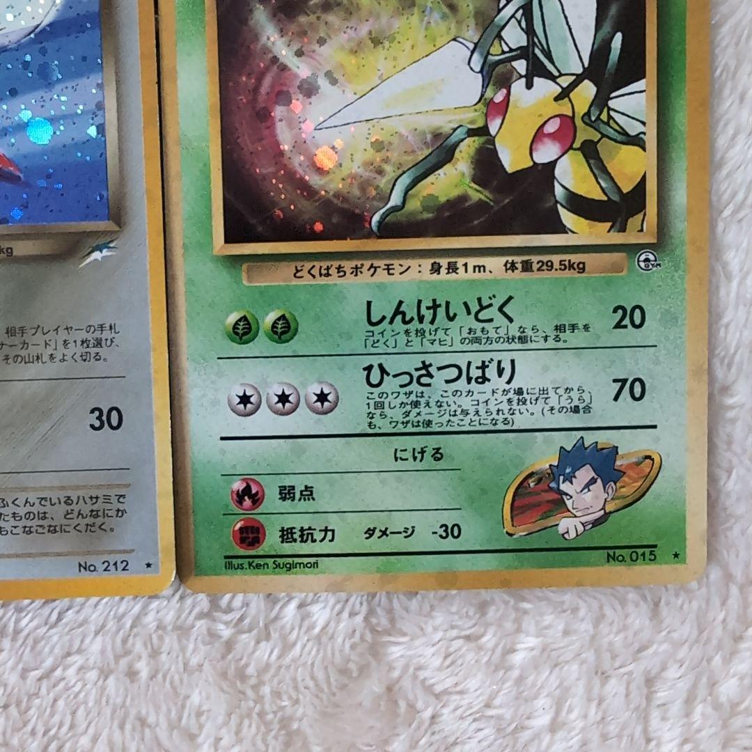 旧裏ポケモンカード5枚セット（わるいクロバット、バクフーン他）