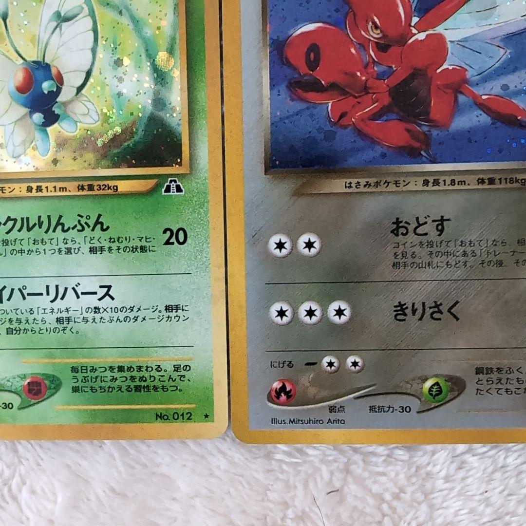 旧裏ポケモンカード5枚セット（わるいクロバット、バクフーン他）