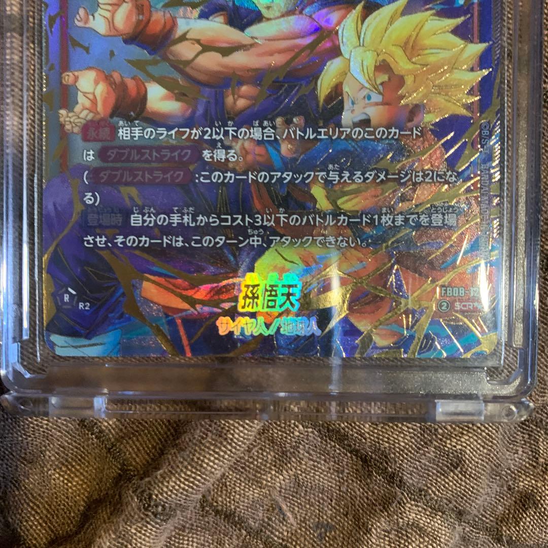 ドラゴンボール孫悟天 SCR★★ スーパーパラレル