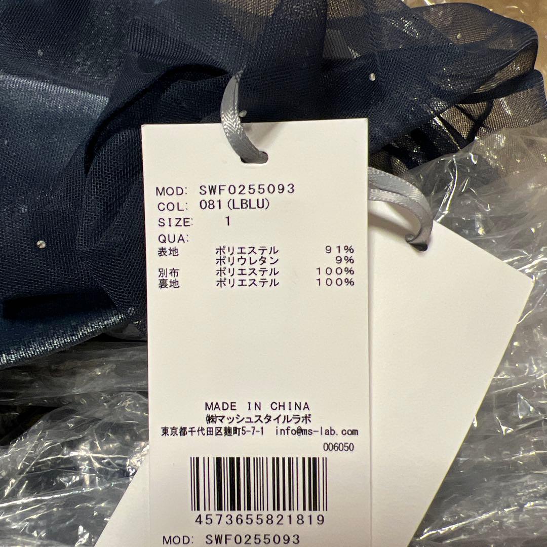 SNIDEL（スナイデル）シアードッキングベロアドレス （LBLU）