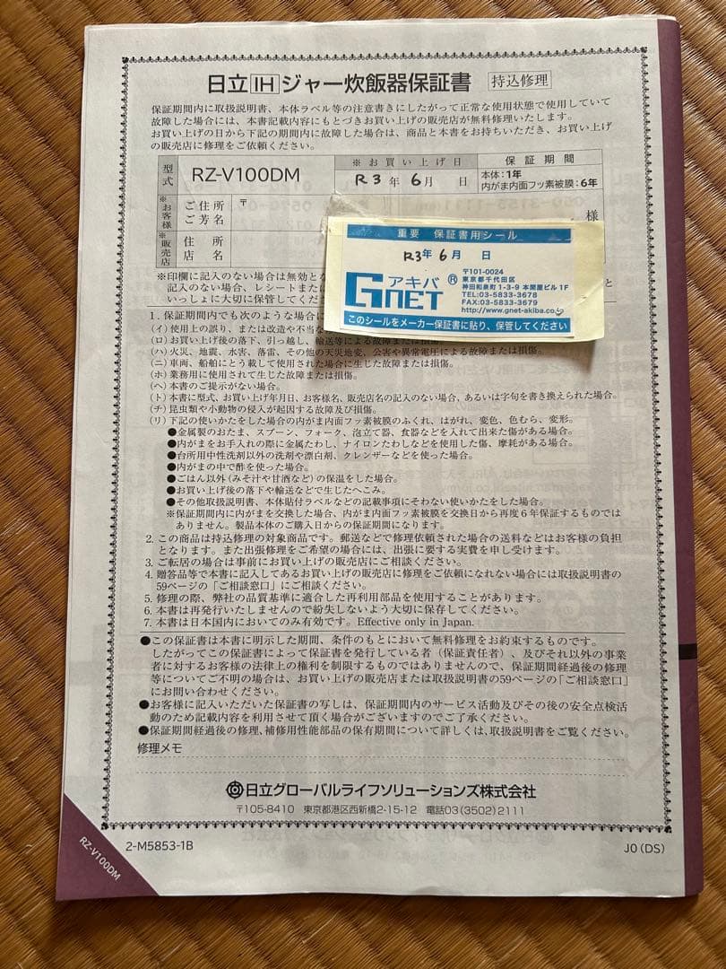 HITACHI IHジャー炊飯器 圧力&スチーム RZ-V100DM 2021年