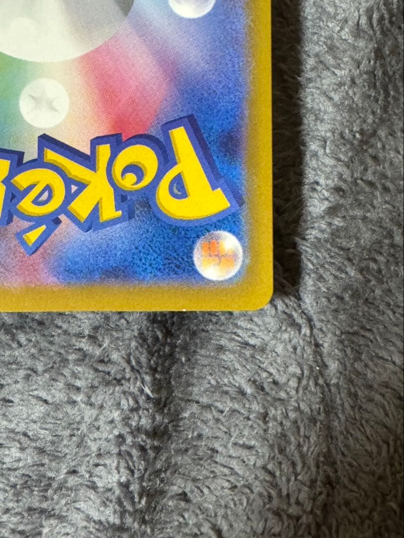 メガカイリューex MUR 250/193 ポケモンカード