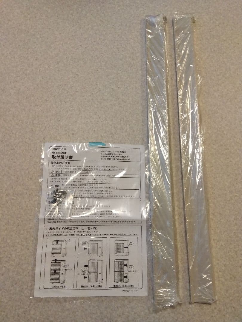 ★パナソニック★エアコン★吹出ガイド★風向ルーバー★室外機