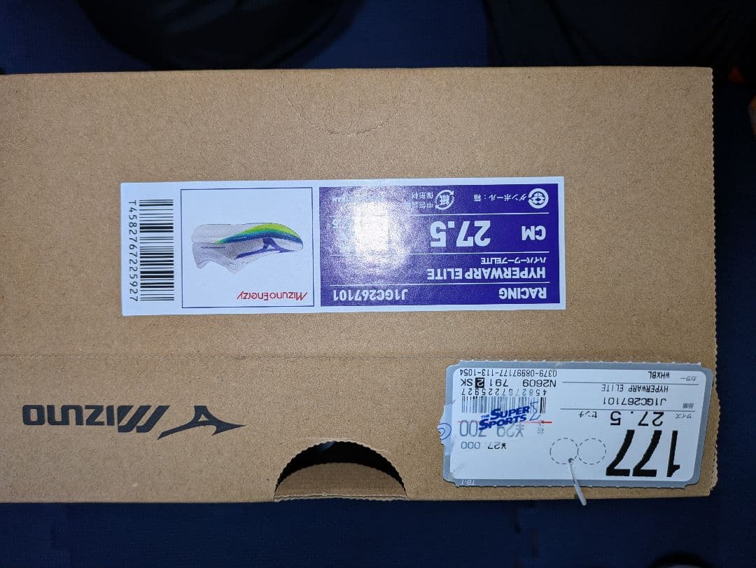 Mizuno ハイパーワープエリート 27.5cm (中古)
