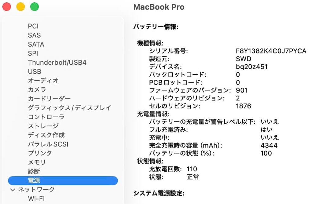美品 Macbook Pro 2020 13インチ Windows 11 Pro