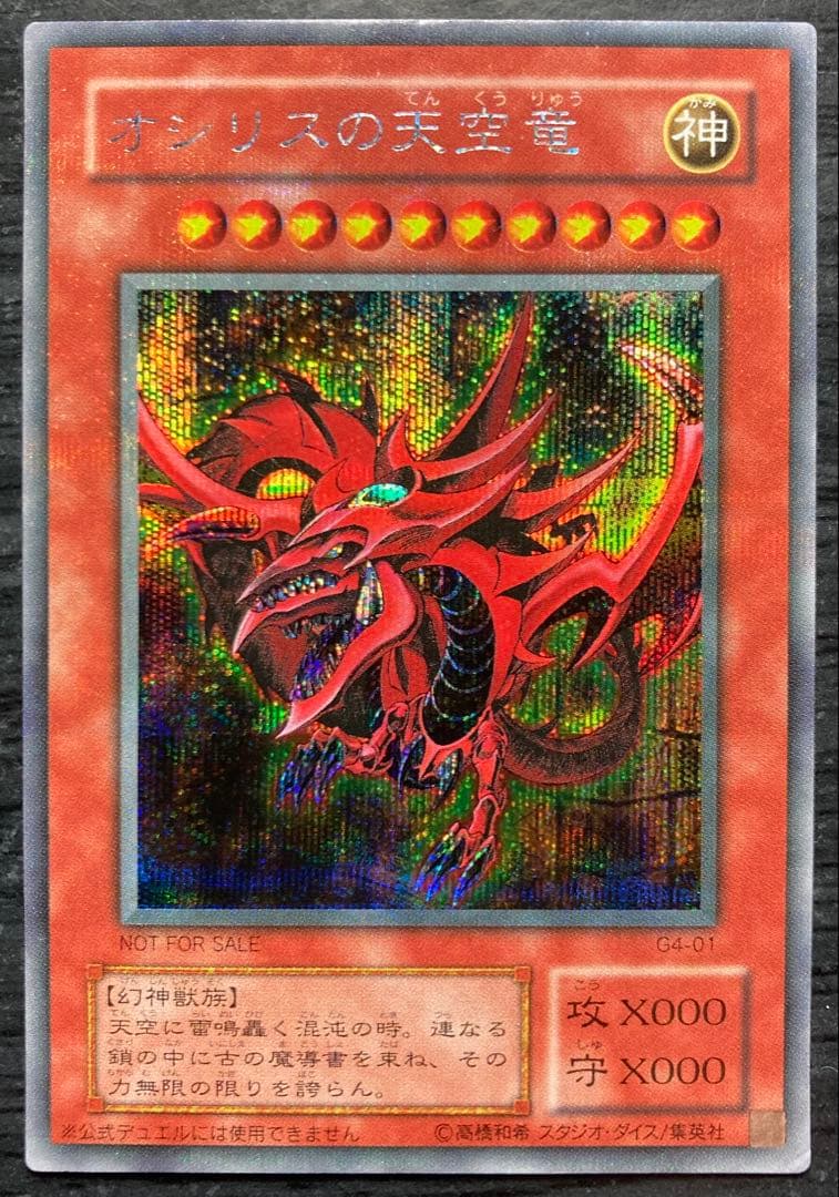 【値下げ不可】三幻神 デスヴォルストガルフ 他 2期 シークレット15枚セット