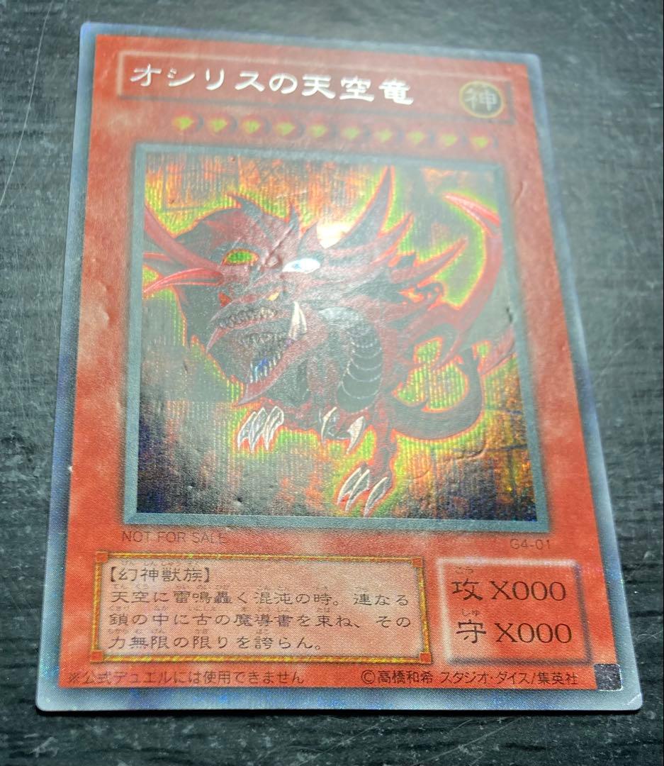 【値下げ不可】三幻神 デスヴォルストガルフ 他 2期 シークレット15枚セット