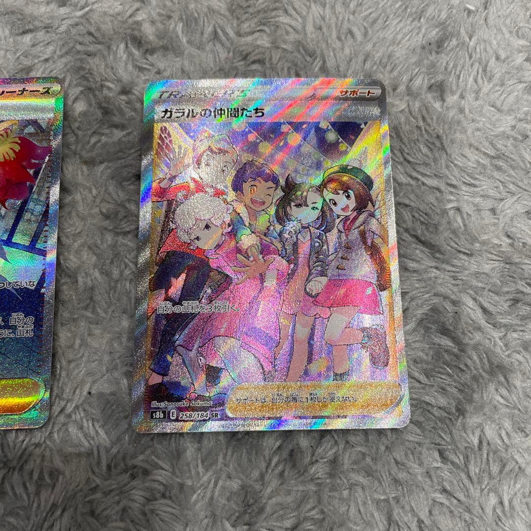 ポケカ　メロコSARとガラルの仲間たちSR