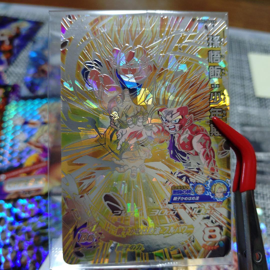 ドラゴンボール DRAGON BALL カードセット 親子かめはめ波