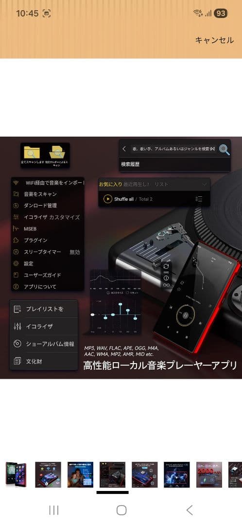 RUIZU Android MP3プレーヤー