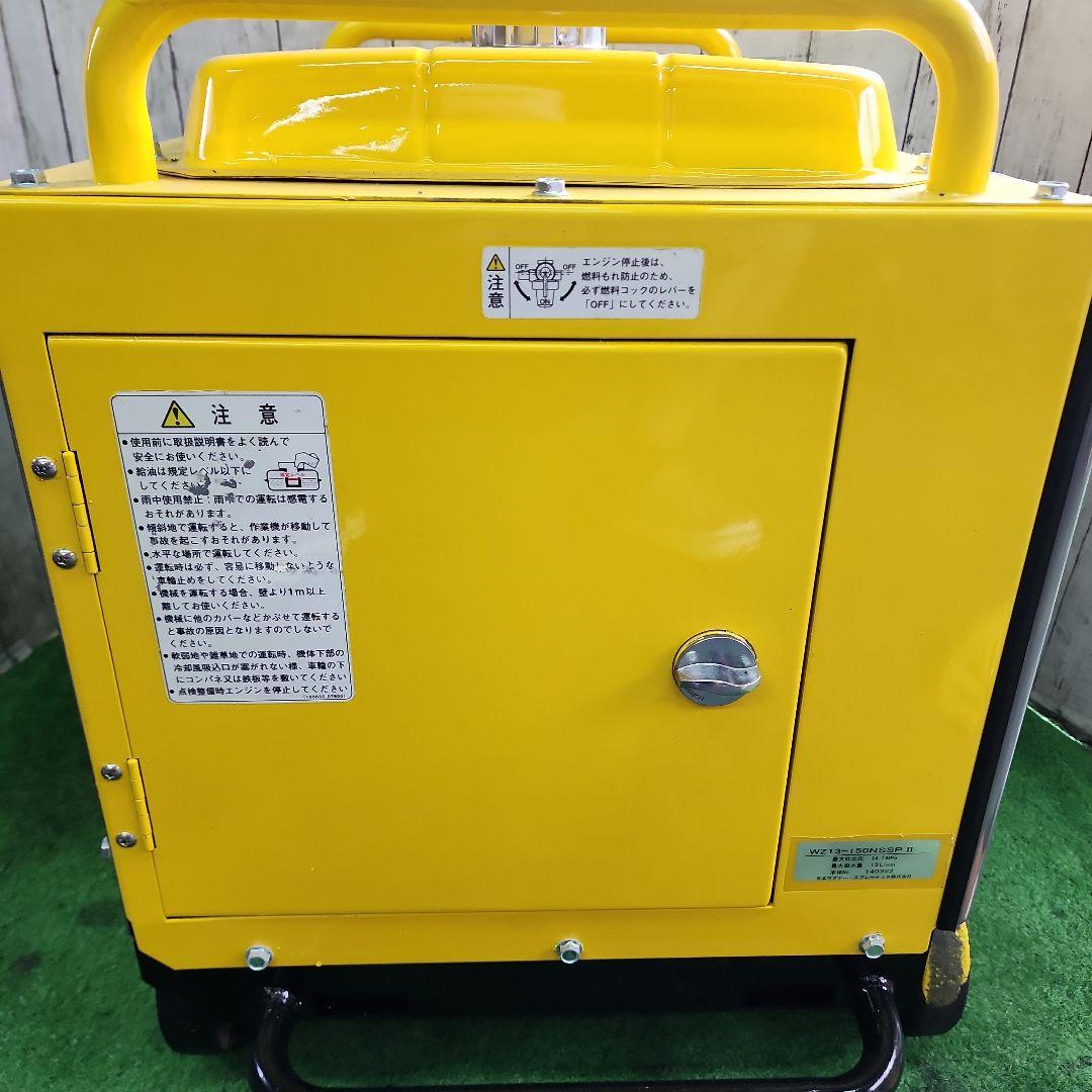 防音型エンジン高圧洗浄機☆ワグナー☆WZ13-150NSSPⅡ