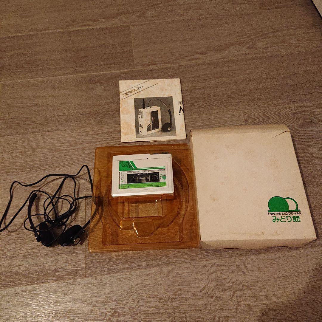 1985年つくば科学万博EXPO’85みどり館M-1985 カセットプレーヤー