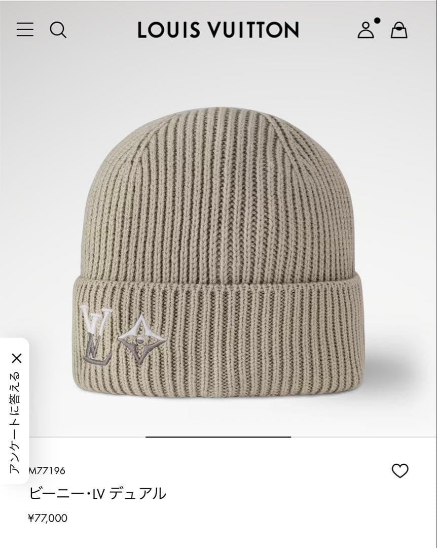 Louis Vuitton ビーニー M77196 グレー