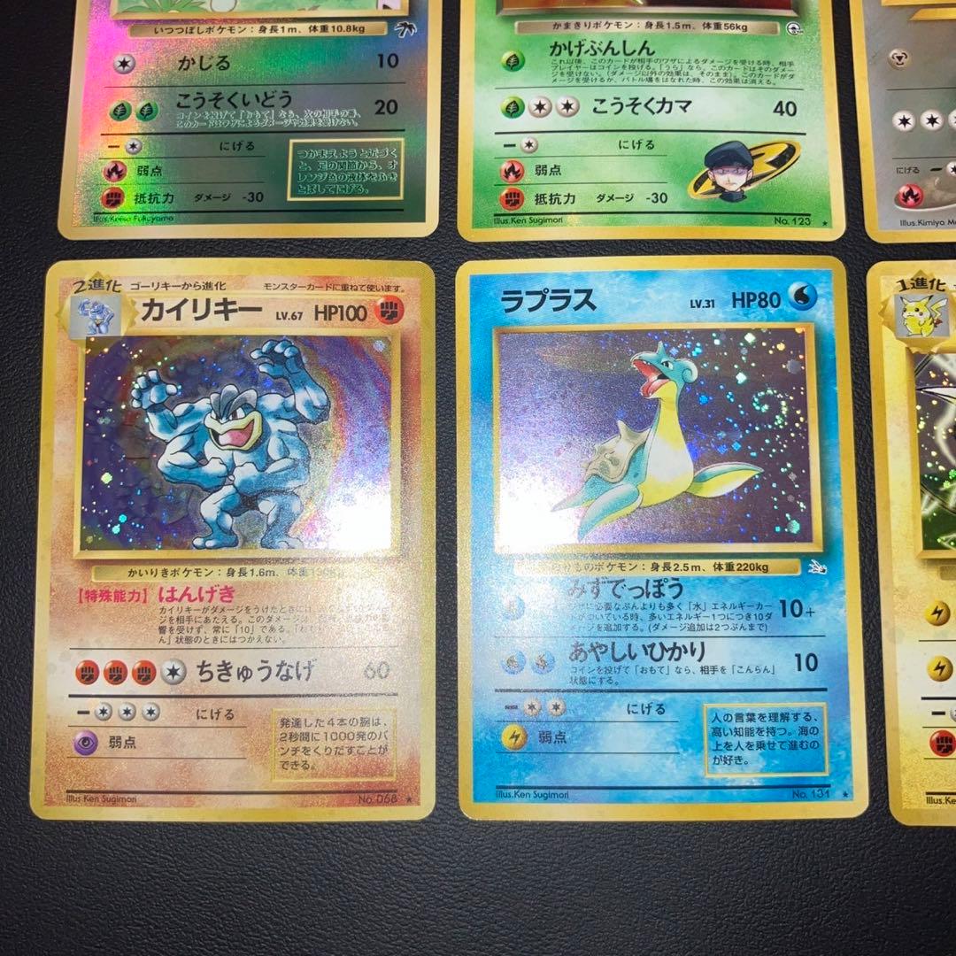 美品　旧裏　キラ　ホロ　6枚　渦巻き　十字