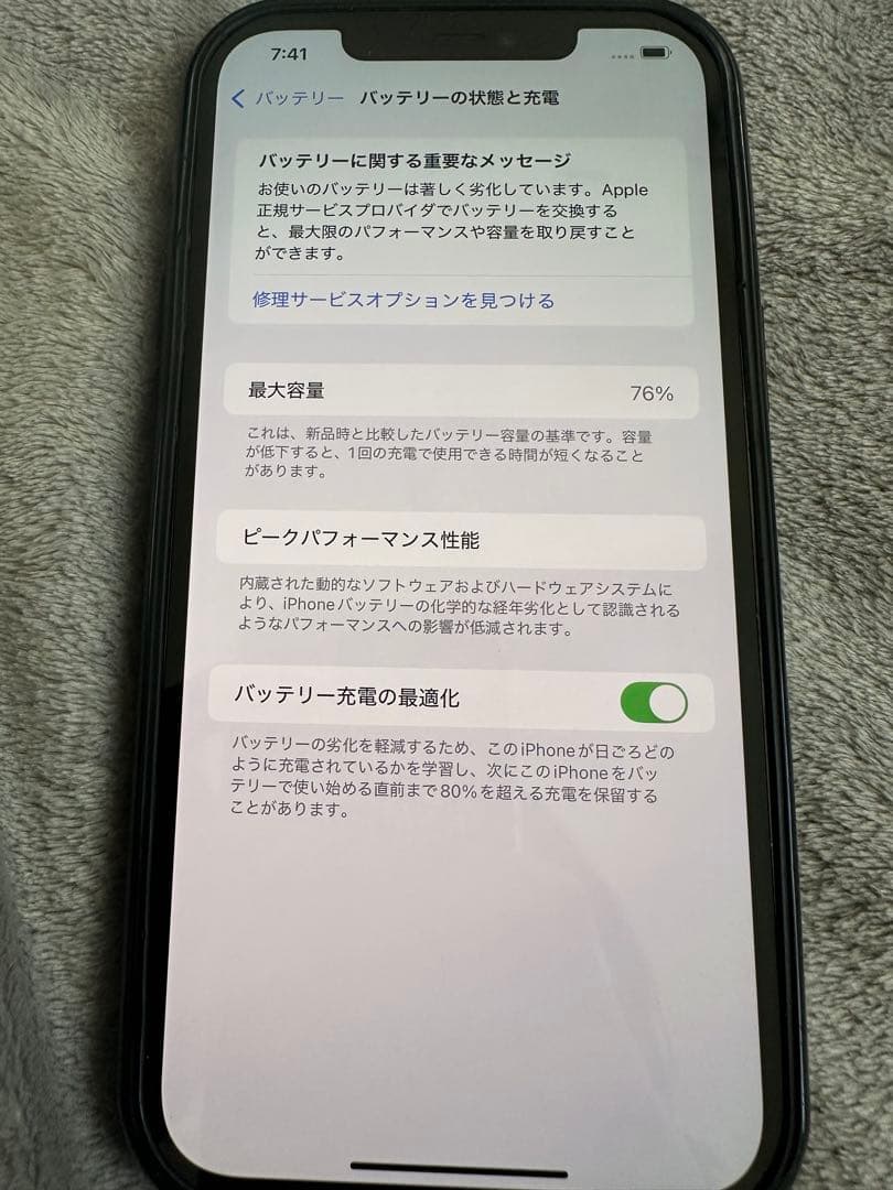 iPhone12ProMax 128GB SIMフリー