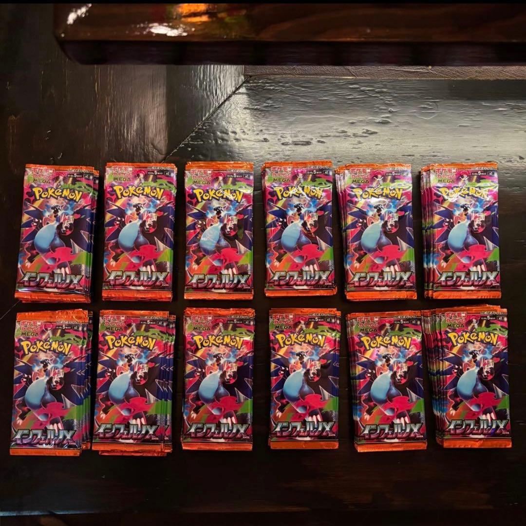 インフェルノX Inferno X 120パック　バラパック