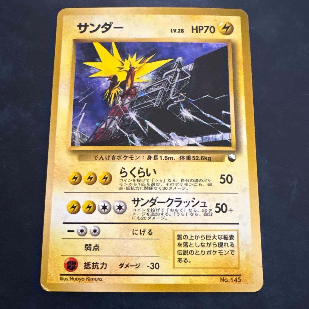 サンダー ◆ 拡張シート第2弾(赤版)