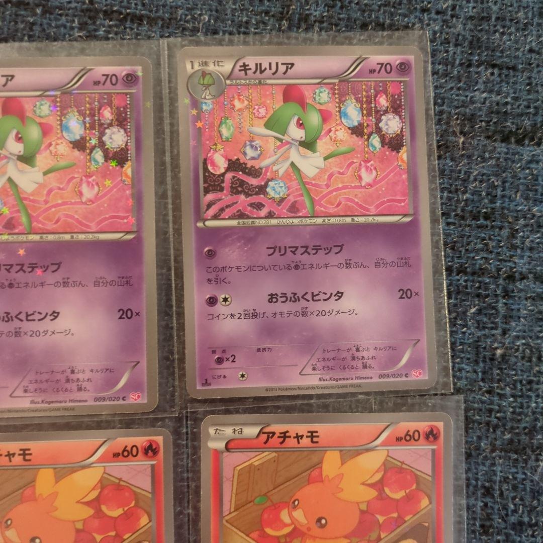 デデンネ、チルタリス、ヒトカゲ、チコリータポケキュン　サーナイトsc 他系14枚