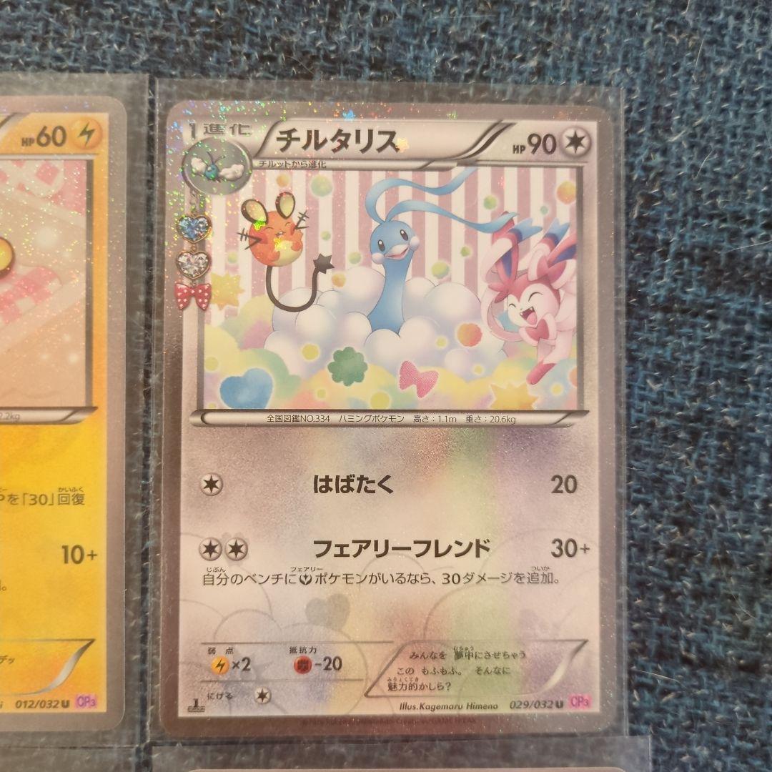デデンネ、チルタリス、ヒトカゲ、チコリータポケキュン　サーナイトsc 他系14枚