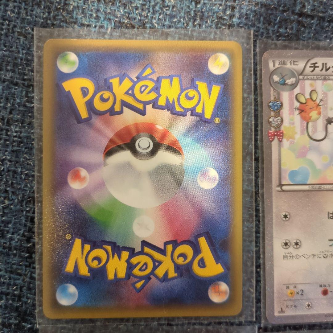 デデンネ、チルタリス、ヒトカゲ、チコリータポケキュン　サーナイトsc 他系14枚