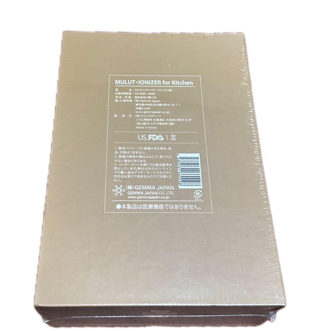 【新品・未開封】ジェンマ　マルチイオナイザー(キッチン用)