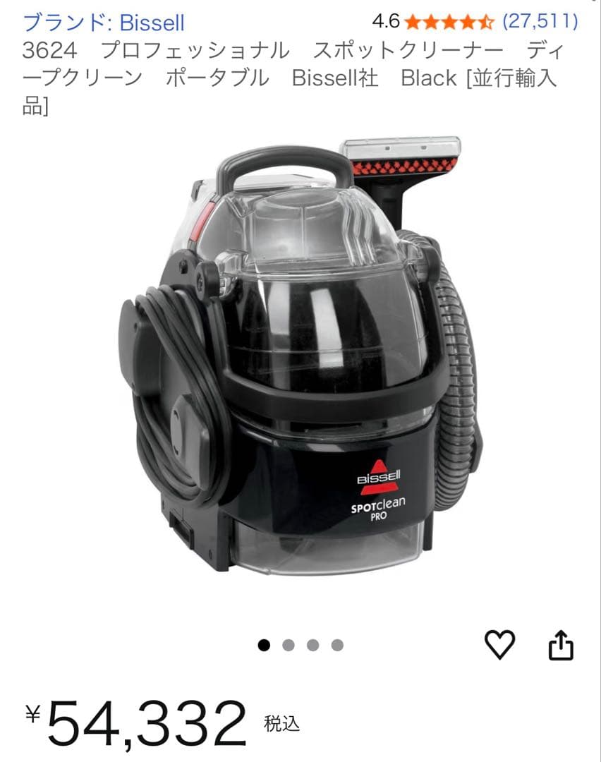 Bissell 3624 リンサークリーナー