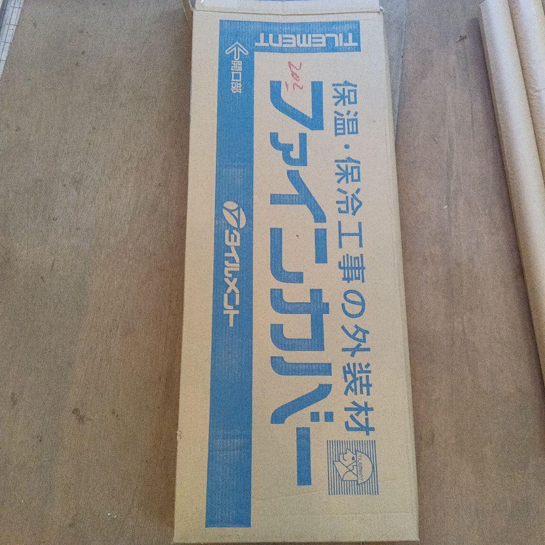 タイルメント ファインカバー J-8×15本