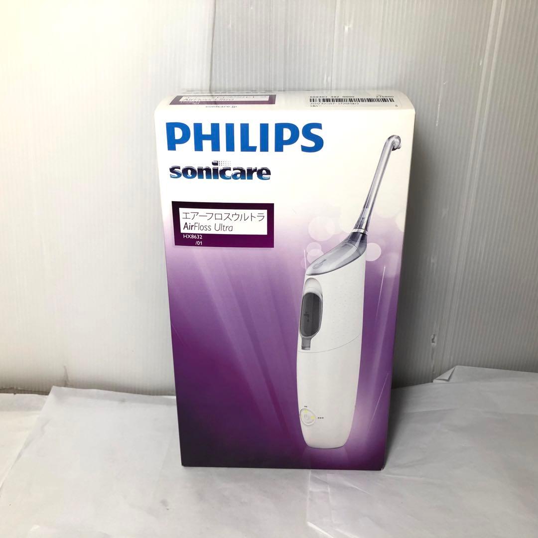 ソニッケアー エアーフロス ウルトラ HX8632/01 交換ノズル2本付