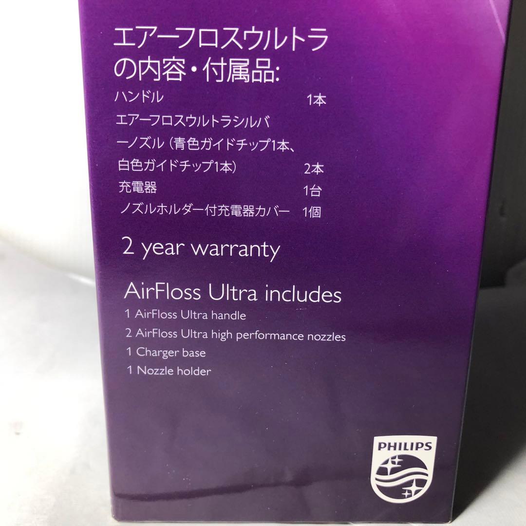 ソニッケアー エアーフロス ウルトラ HX8632/01 交換ノズル2本付