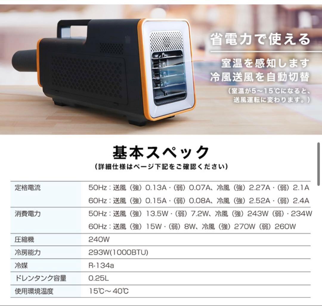 【新品未開封】スポットクーラー THANKO ワイルドクーラーSSPCACWL