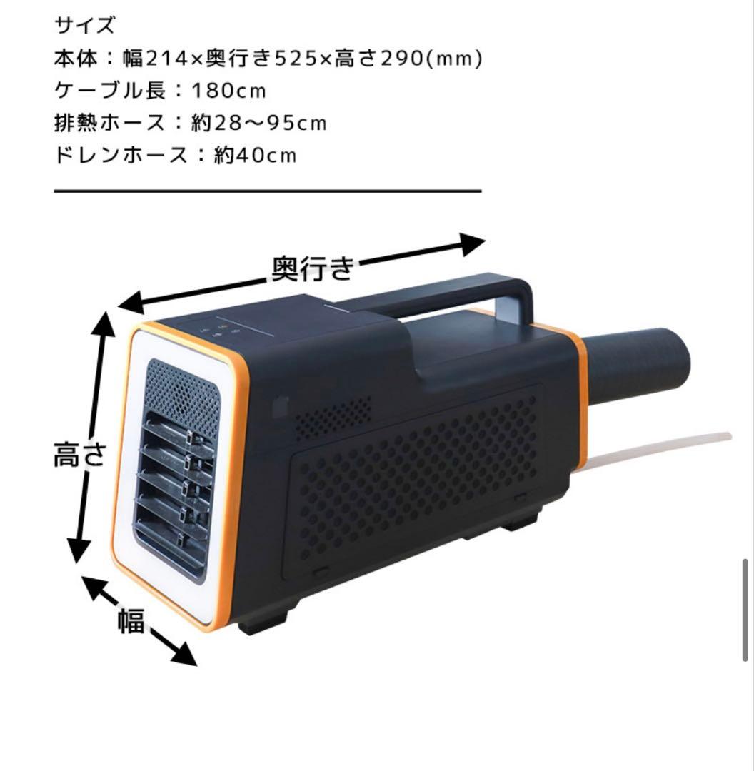 【新品未開封】スポットクーラー THANKO ワイルドクーラーSSPCACWL